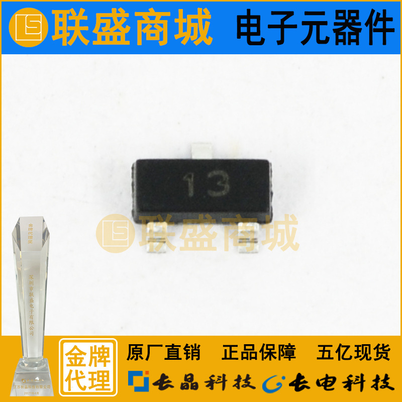 DTA143ECA 13 SOT-23 数字晶体管 贴片三极管