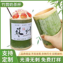 包邮烘干防霉代发竹筒奶茶杯冰淇淋竹筒杯新鲜竹筒饭竹子杯竹桶杯