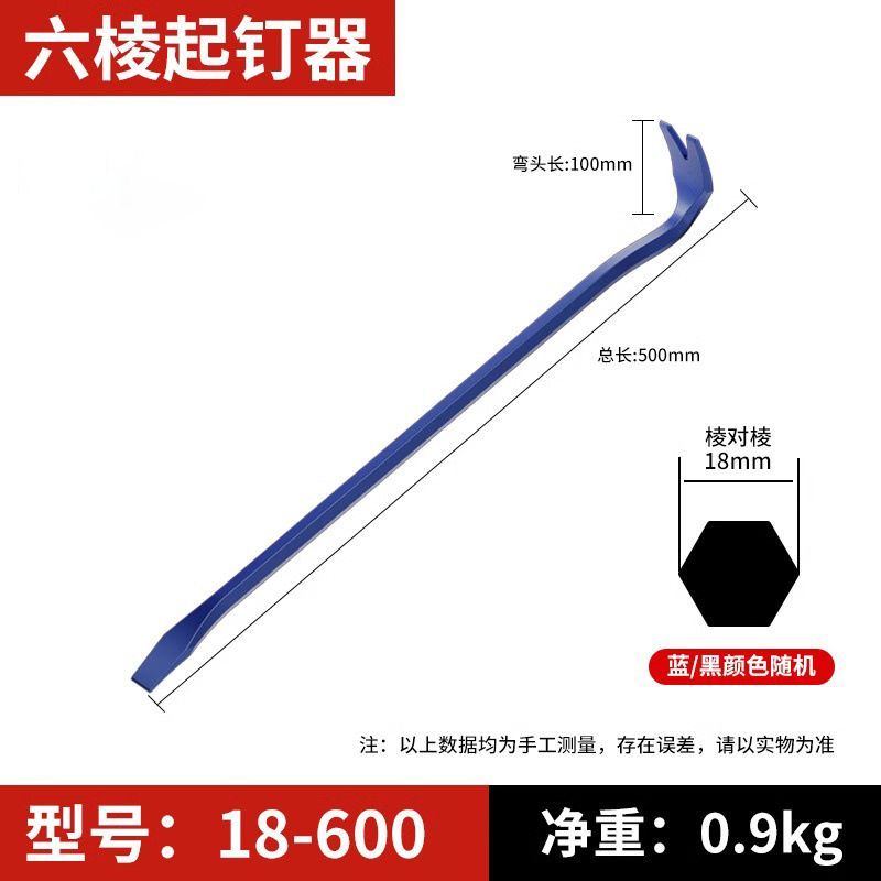 고경도 육각형 못 제거제 [18*600]