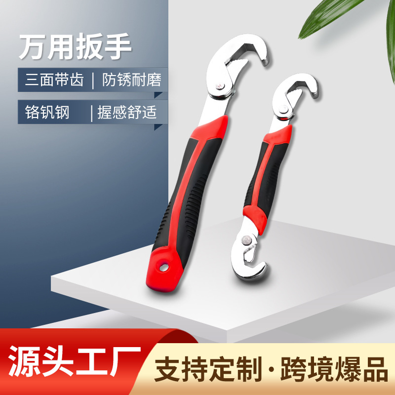 活动扳手自紧快速万用多功能活口卫浴扳手大号开口管钳万用小板子
