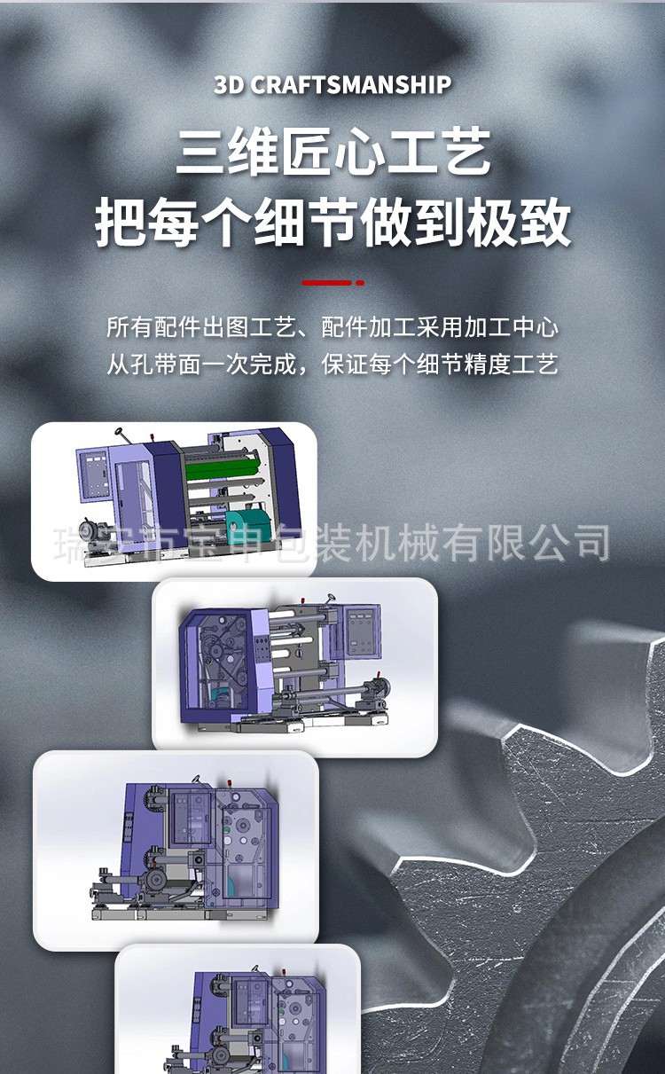 无纺布包边条分切复卷机