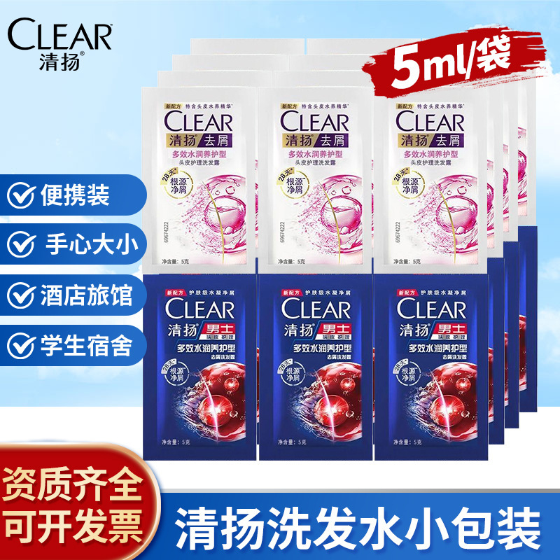 Qingyang shampoo 5ml male and female small package shampoo dormitory travel disposable travel sample wholesale