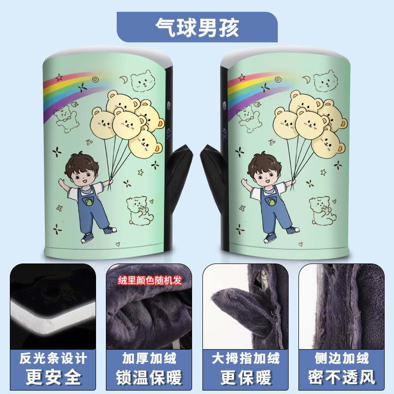 풍선 소년 (겨울 따뜻한 실크 플랫 기모 + 엄지 기모 + 반사 스트립)