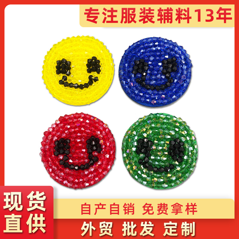 热款直供手工钉珠水晶笑脸系列 布贴服装配件包包鞋子补丁DIY配饰