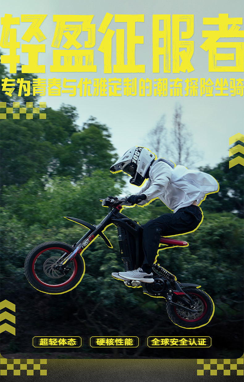79Bike Titaone-S Electric Off-Road Motorcycle 48V25Ah Venue Electric Motorcycle