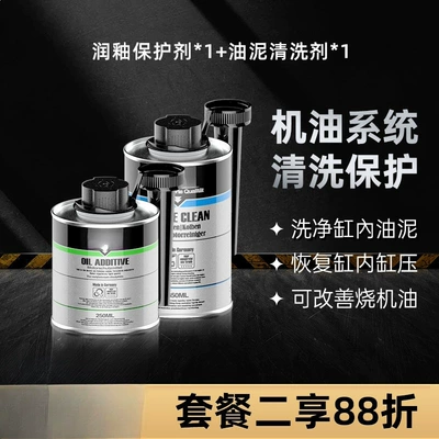 Yunjie Automotive Engine Oil Additive Oil additive - glaze-protection-oil-mud-cleaning-12-off