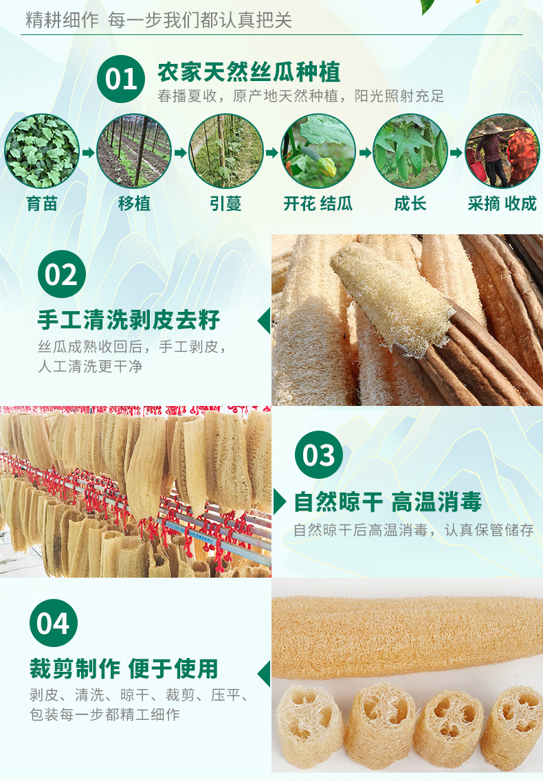 丝瓜络段3+1详情页new_04.jpg
