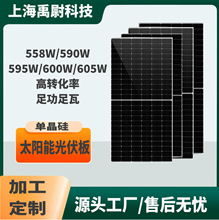 ̫��ܹ���M���l늰�̫��ܰ�ξ���늳ذ�585W̫��ܹ���l늰�