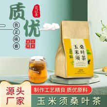 玉米须桑叶茶菊花决明子青钱柳叶茶山楂大麦茶代用茶一件代发