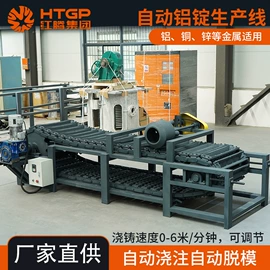 工业炉;冶炼成套设备;中频电源