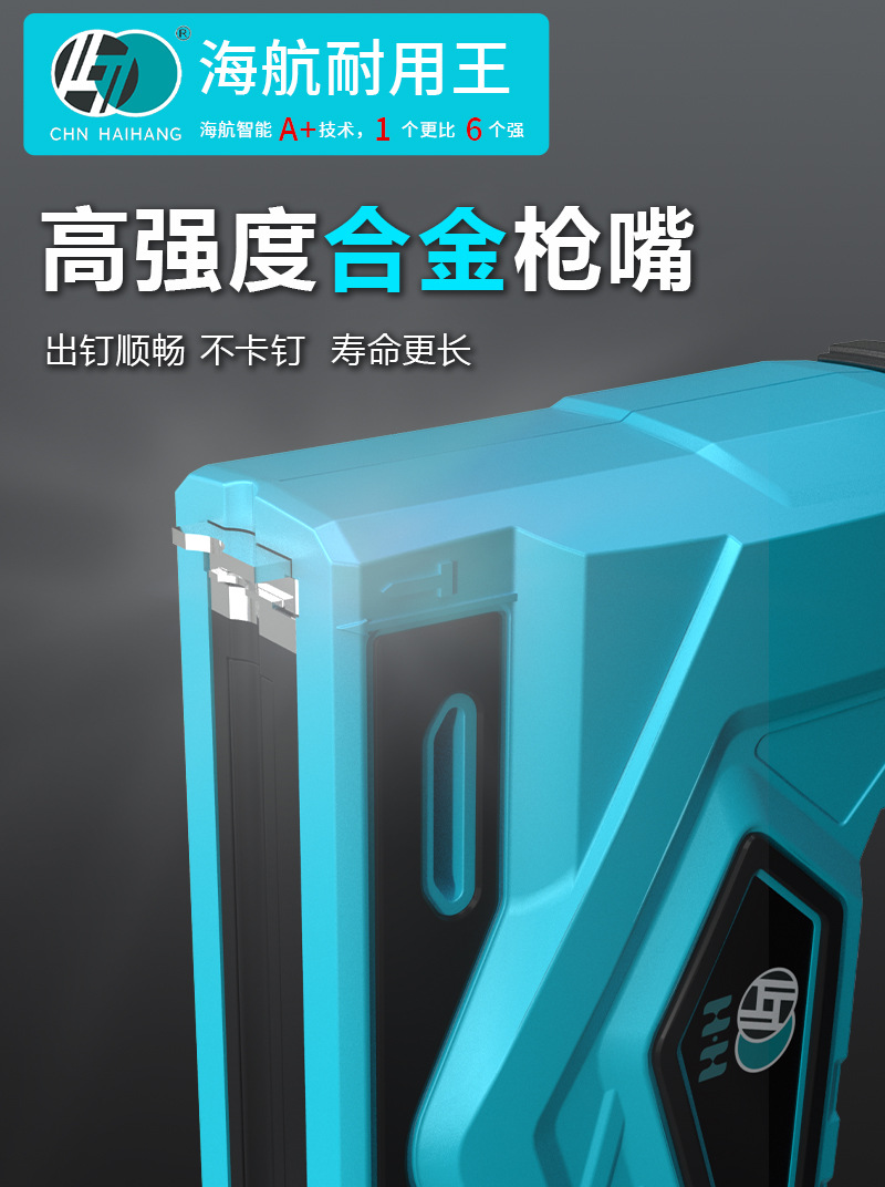 海航214钉枪_详情_13.jpg