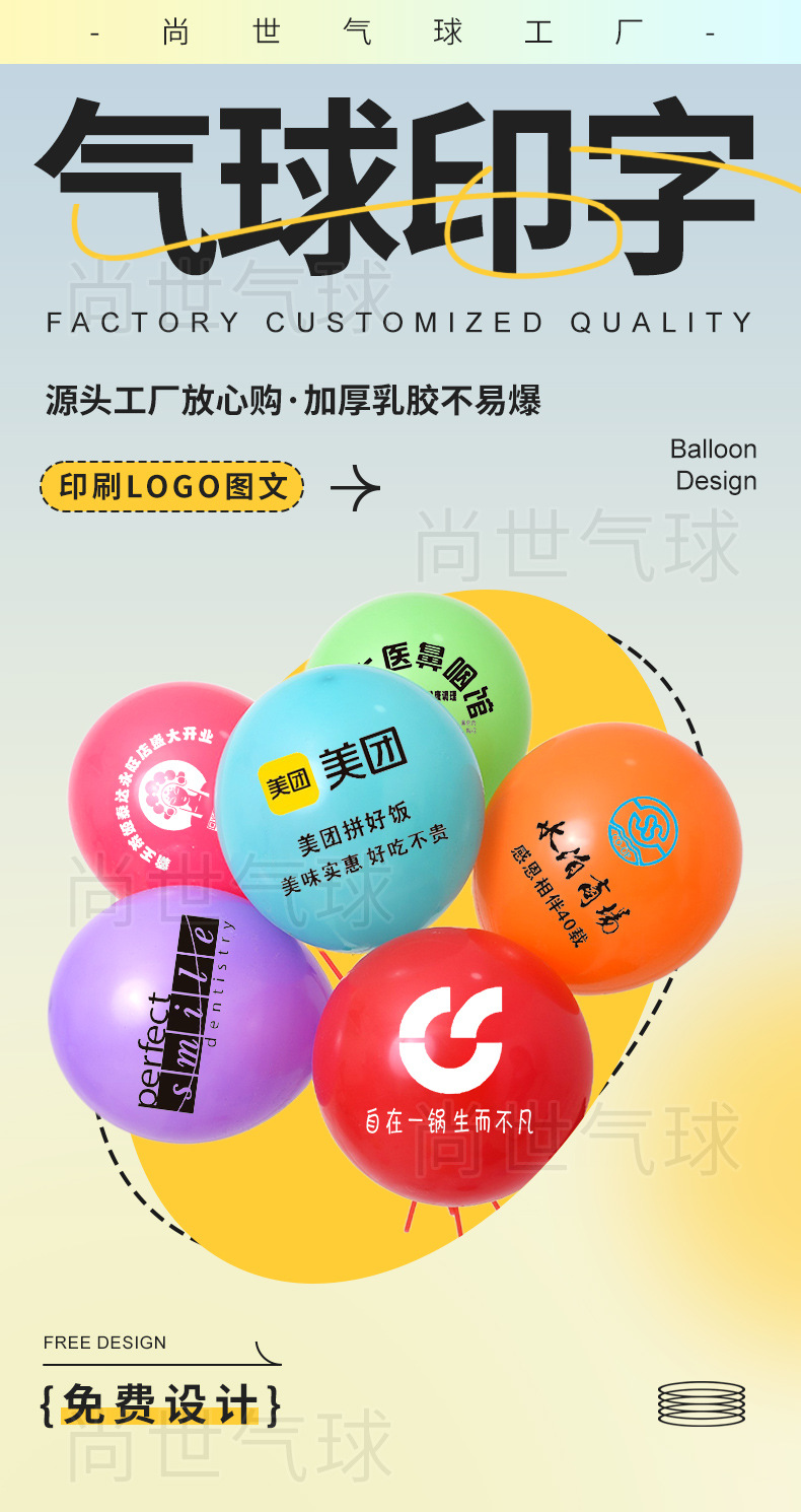 广告气球_01.jpg