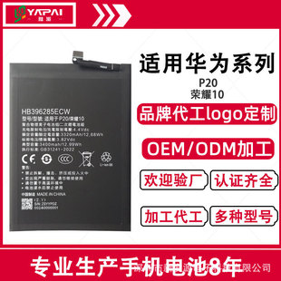 For Huawei P20 Glory 10/V10 Youth Edition Mobile Phone Battery HB396285ECW Model Lithium Battery Wholesale