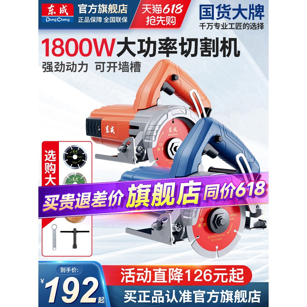 切割机瓷砖小型手提锯石材开槽云石机电锯切墙工具