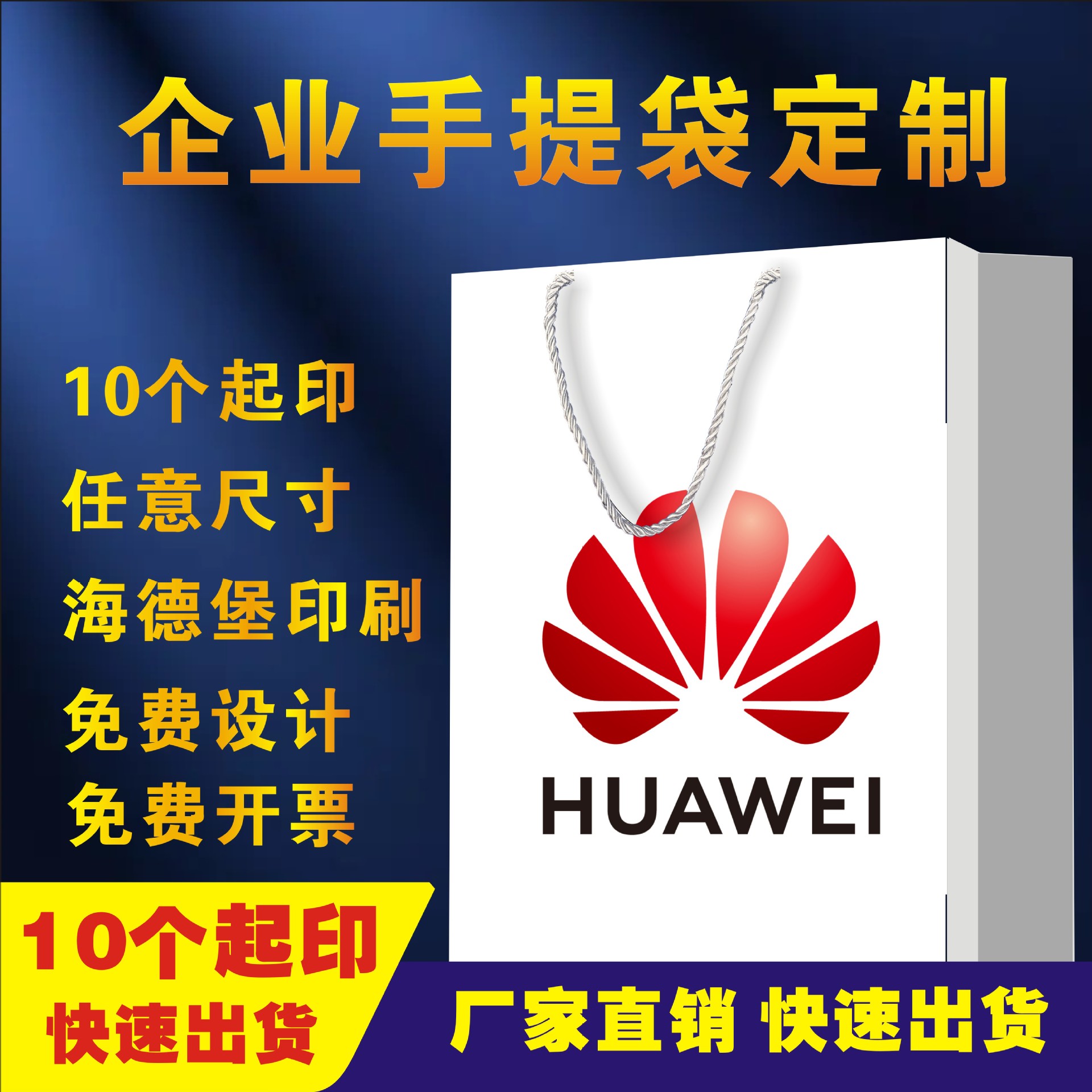 纸手提袋印刷厂外卖牛皮纸袋烫金化妆品礼品袋商场服装袋印logo