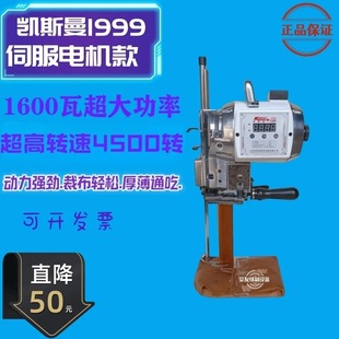 New Kesman Classic Electric Scissors Cutting Machine High Power Handheld Cutting Machine Automatic Knife Grinding Machine