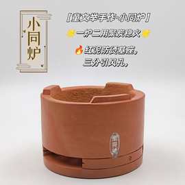万兴号闽西副榜炉茶室桌面手工小炭炉茶炉风炉红泥小火炉功夫茶具