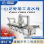 自动水产品带鱼段油炸线