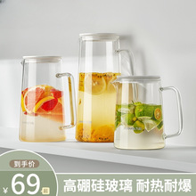 冰箱冷水壶桶家用凉水壶杯耐高温玻璃冰水壶夏冷泡瓶果汁茶罐