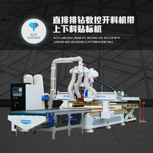 直排排钻上下料加工中心 板式家具全自动数控开料机 蓝象数控