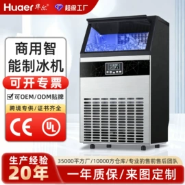 保鲜冷藏设备;冷冻食品加工;饮料展示柜