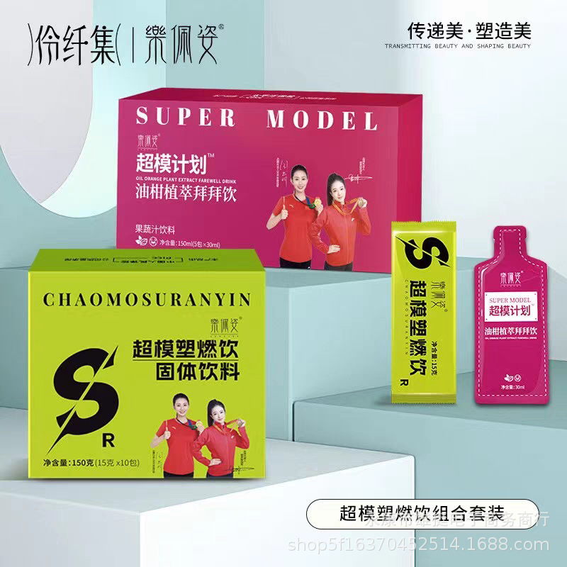 楽佩姿超型プラスチック燃焼固体飲料スーパーモデル計画|undefined