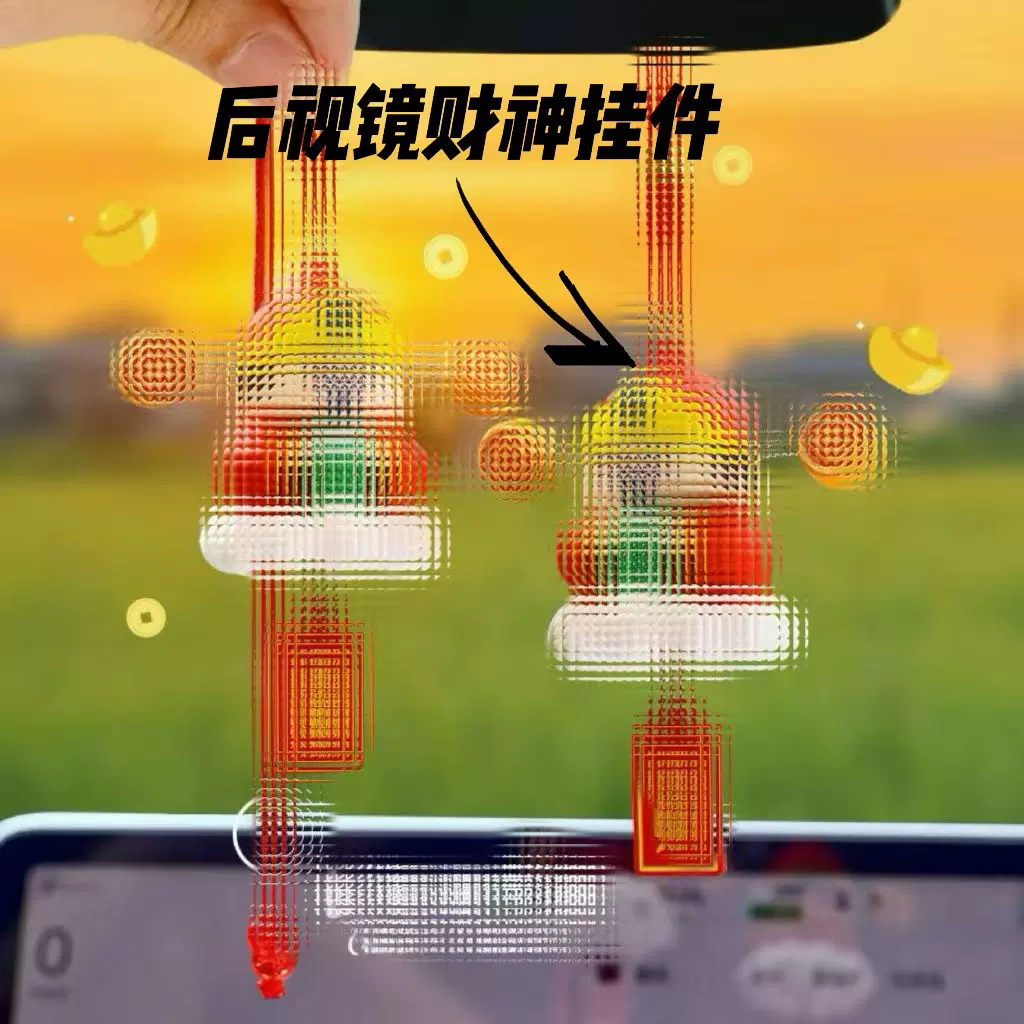 新款网红爆款小新款新年汽车车载摆件中控台财桌面神爷招财小摆件