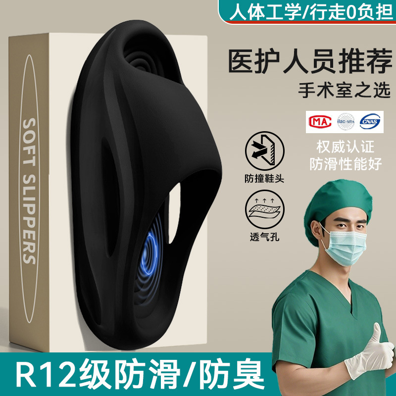 Medical Operating Room Slippers for Men 2025 New Summer Outer Wear Thick-Soled Eva Anti-Slip and Anti-Odor Slippers