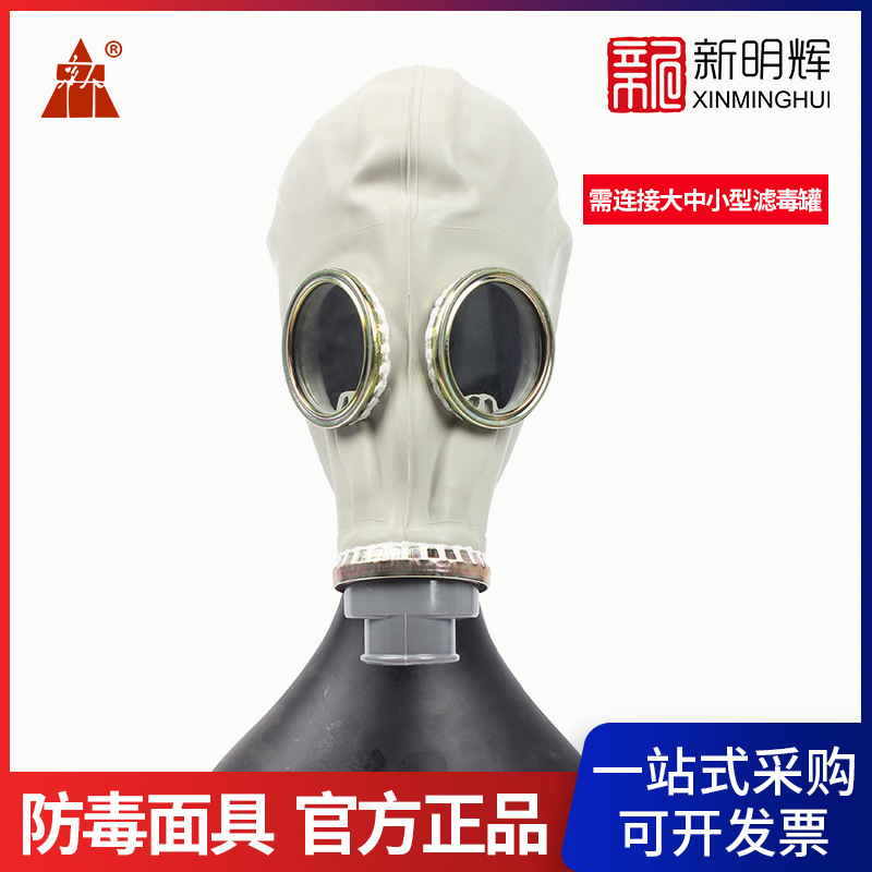 唐人防毒面具4#3#2号头盔式全面罩  需连接大中小型滤毒罐