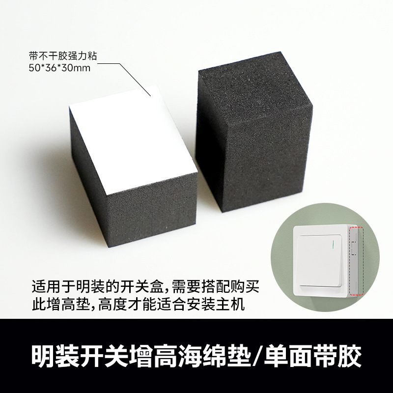 免布线无线遥控开关懒人关灯神器宿舍电灯卧室灯智能远程随意控制|undefined