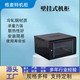 6u 9u网络机柜小型静音PC电脑机柜 工业机柜 数控机床柜 弱电箱