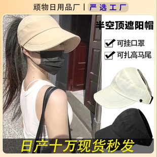 Zhao Lusi's Same Summer Sun Hat, Outdoor Anti-Uv Empty Top Peaked Cap That Can Be Tied into a High Ponytail Sun Hat