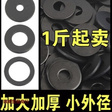 Ƭ�����Ӵ�Բ�ε�Ƭ��Ȧ���Ӻ�ɫM234568M42ƽ��Ӻ���˿�淢��ƽ