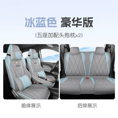 Modelə uyğun (Original) oturacaq örtükləri Seat Cover Special Cushion Four-Season - gray-blue-full-surround-luxury-four-seats-55-60