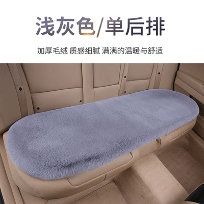 Seat cushion, seat cover Car Seat Cushions, Winter Plush - 1-light-gray-rear-bench-thick-plush