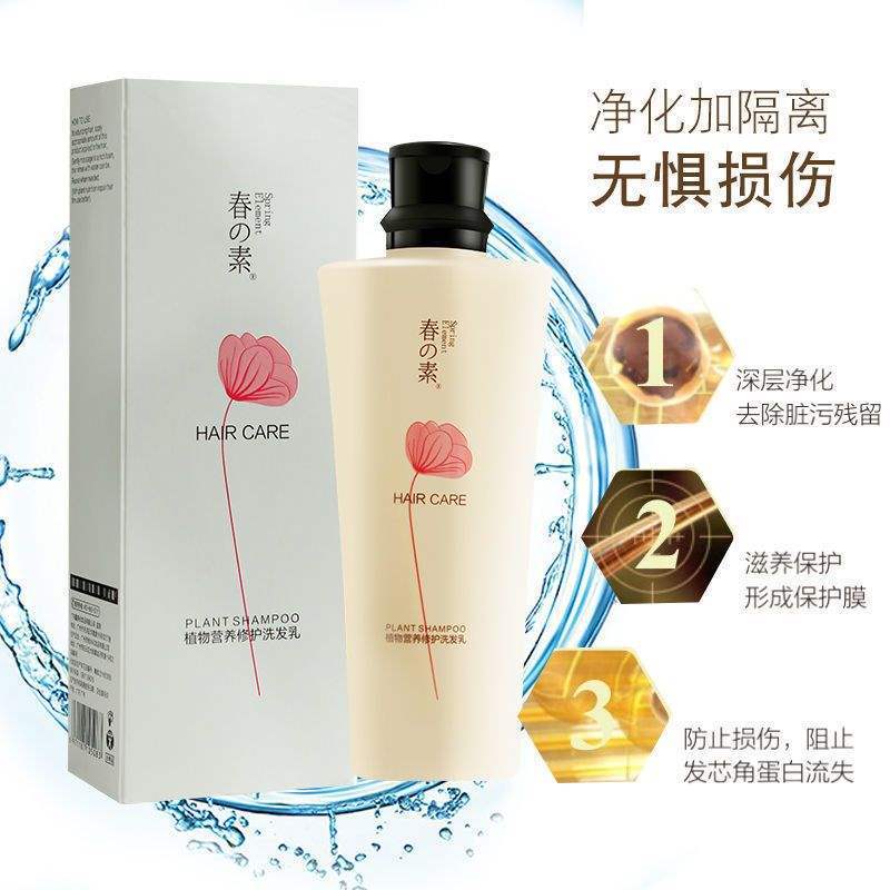 Spring shampoo hair conditioner suit hair mask anti-dandruff light white plant amino acid oil control anti-dandruff ginger female