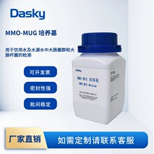 MMO-MUG培养基 军团菌琼脂培 养基克罗诺杆菌显色 细菌总数显色