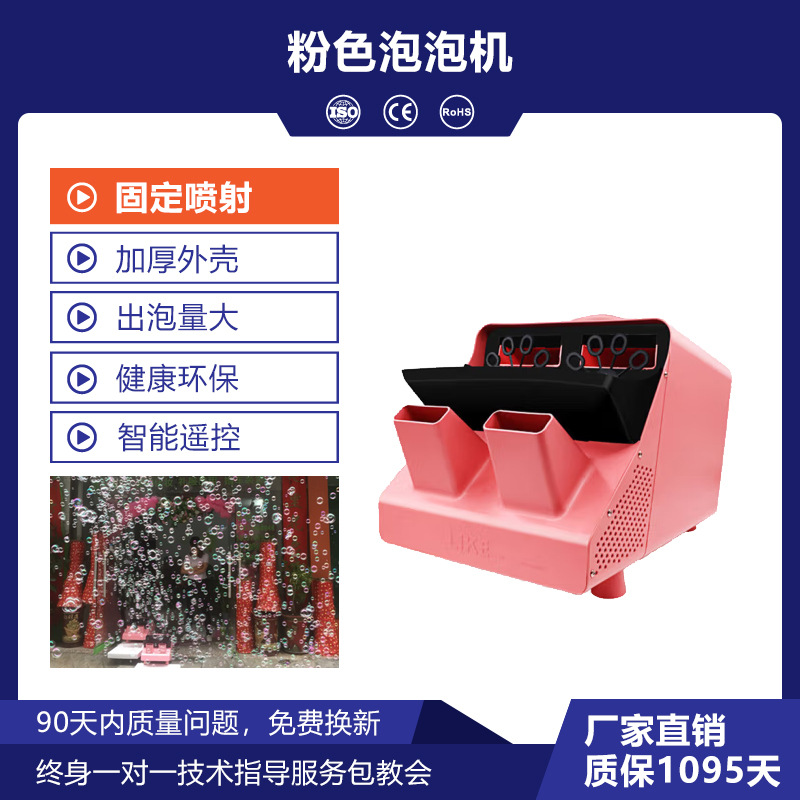 Máquina de burbujas de escenario Máquina de burbujas electrónica de control remoto para celebración de eventos de bodas comerciales totalmente automática de doble rueda eléctrica grande