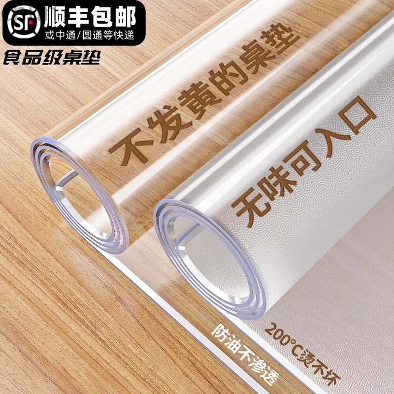 软玻璃桌面垫水晶板免洗防油防烫透明无味PVC胶垫茶几餐桌保护垫|undefined