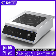 跨境新款电磁炉凹面5000W外贸大功率商用电磁灶美规110V英文英标