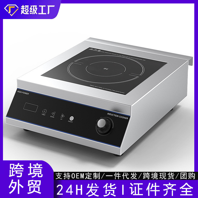 Nuevo horno electromagnético cóncavo transfronterizo 5000W comercio exterior de alta potencia estufas electromagnéticas comerciales 110V Inglés estándar británico