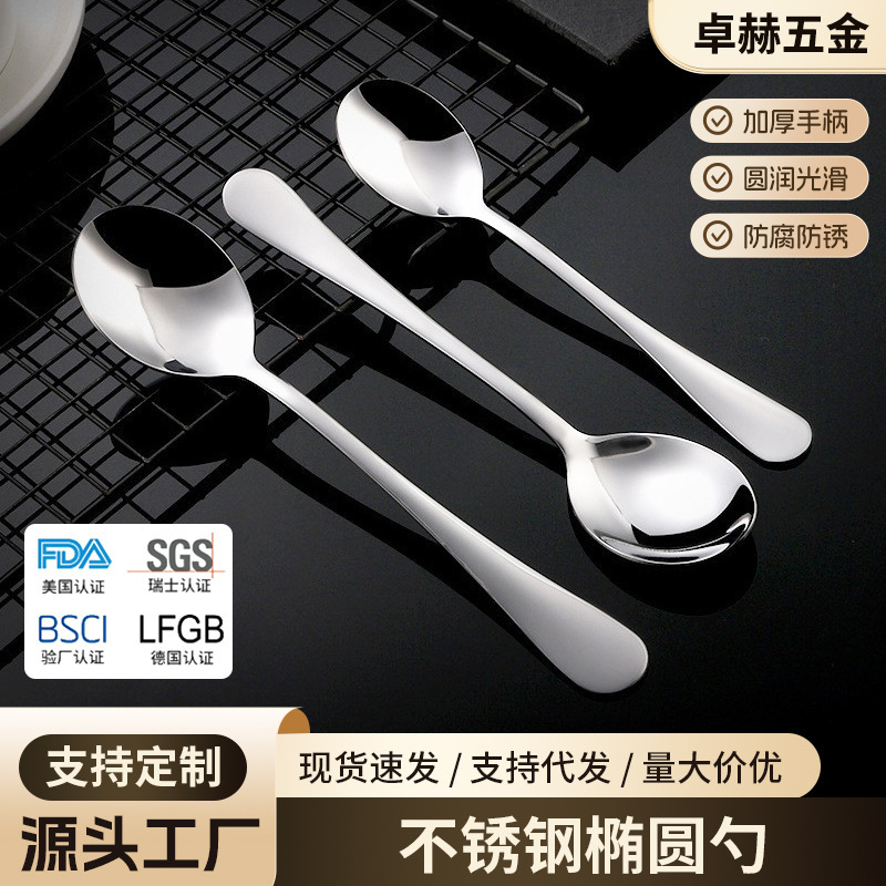 Stainless Steel Spoons, Household Food-Grade Spoons, Four-Piece Set, Commercial High-Quality Children's Set, Thickened for Fruit and Coffee