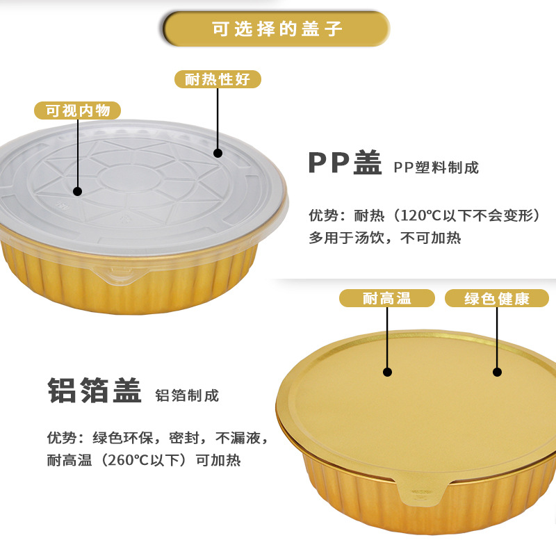 Desechables para llevar caja de embalaje de papel de aluminio estaño cartón olla caliente plato prefabricado freidora horno tazón de oro redondo