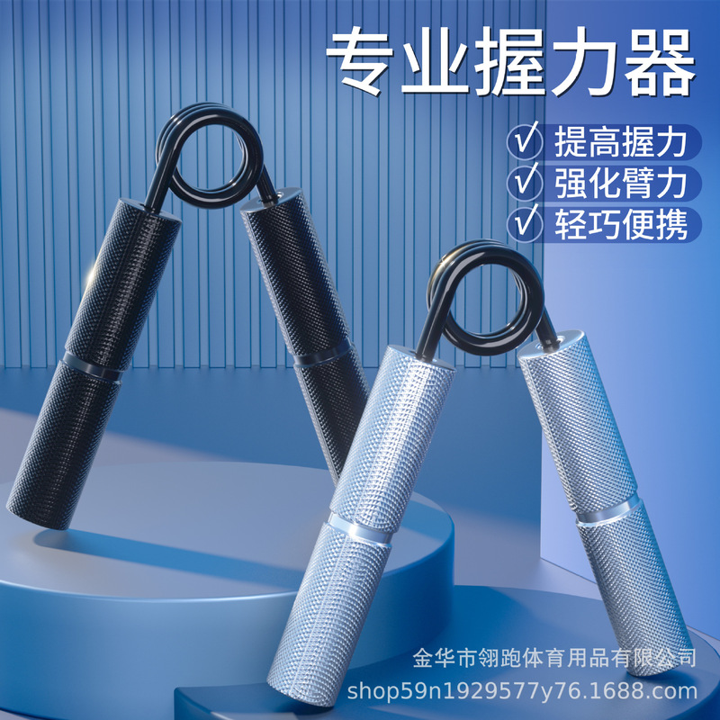 铝合金A型握力器爆款金属手柄A型握力器重型手部手腕训练器|undefined