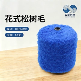 花式纱;混纺、合股纱;化纤纱
