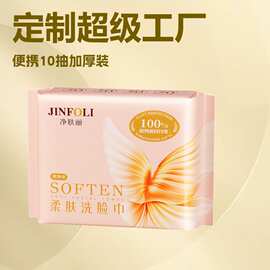 源头工厂品牌加持 OEM同款  定制纤维绵柔巾 洗脸巾  日产20万包