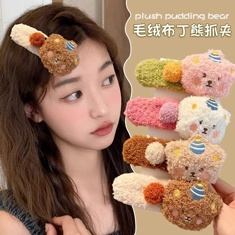 卡通小熊毛绒侧边夹女大号刘海发夹可爱发卡儿童碎发鸭嘴夹子头饰