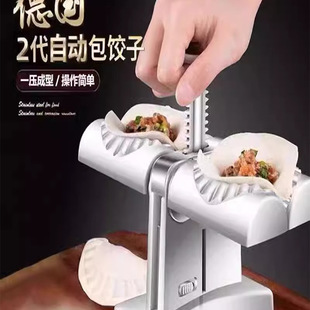 Automatic Dumpling Making Machine for Home Use, Imitation Handmade Two-In-One Press Dumpling Mold, Fully Automatic Mold, New Model, Large Filling Without