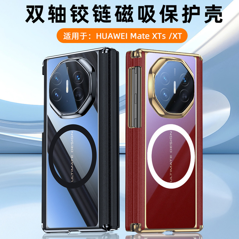 适用华为MateXTS手机壳双轴环形磁吸电镀双铰链XT非凡大师保护套|undefined