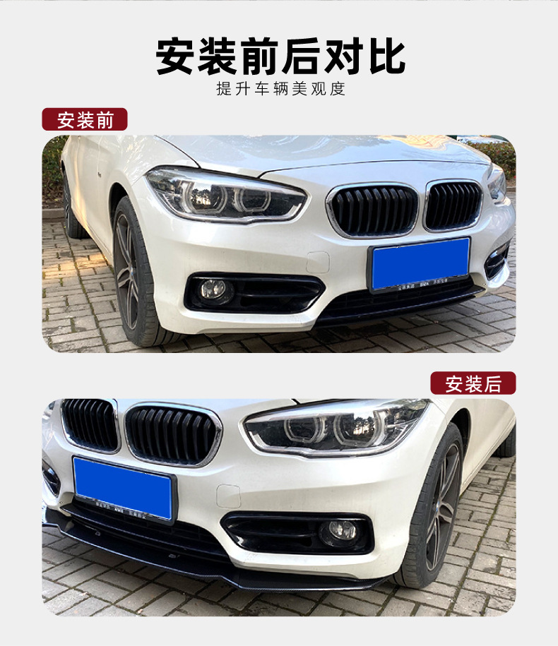 Suitable for Bmw 1 Series F20 F21 116I 118I 120I 2015-2019 Front Lip Front Spoiler Exterior Modification